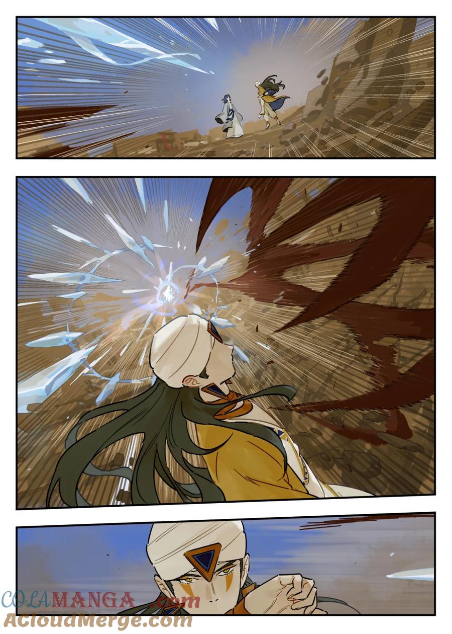 《蓝溪镇》128 碾压 第4页