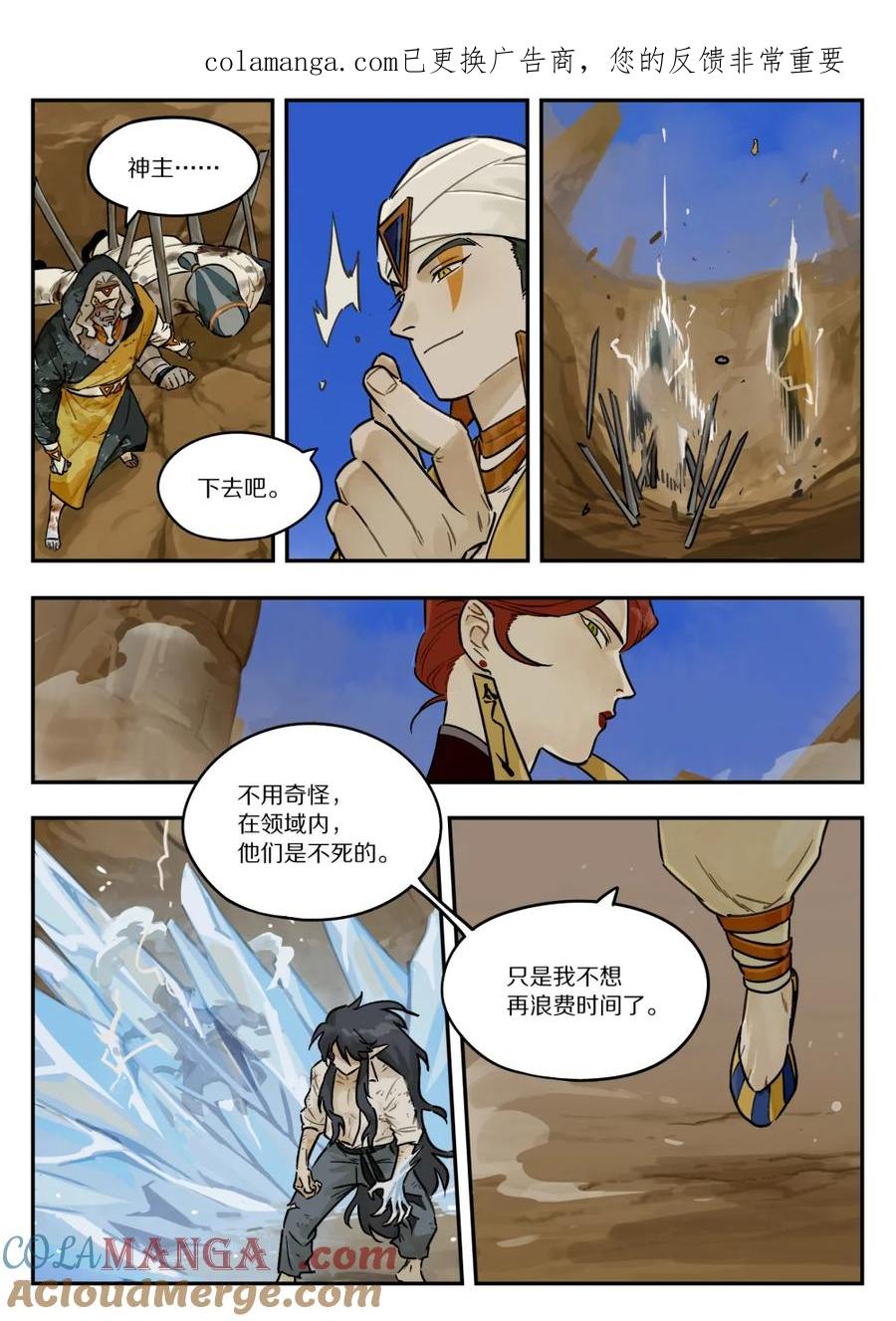 《蓝溪镇》128 碾压 第1页