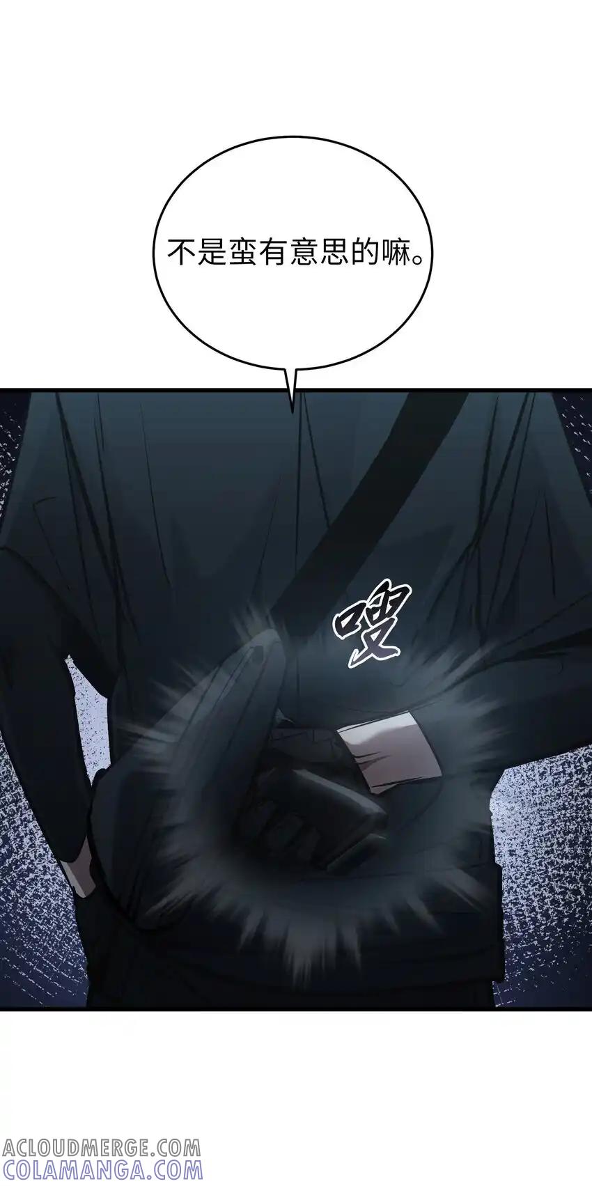 《多罗罗 Re：Verse》43 第四十三话 第28页