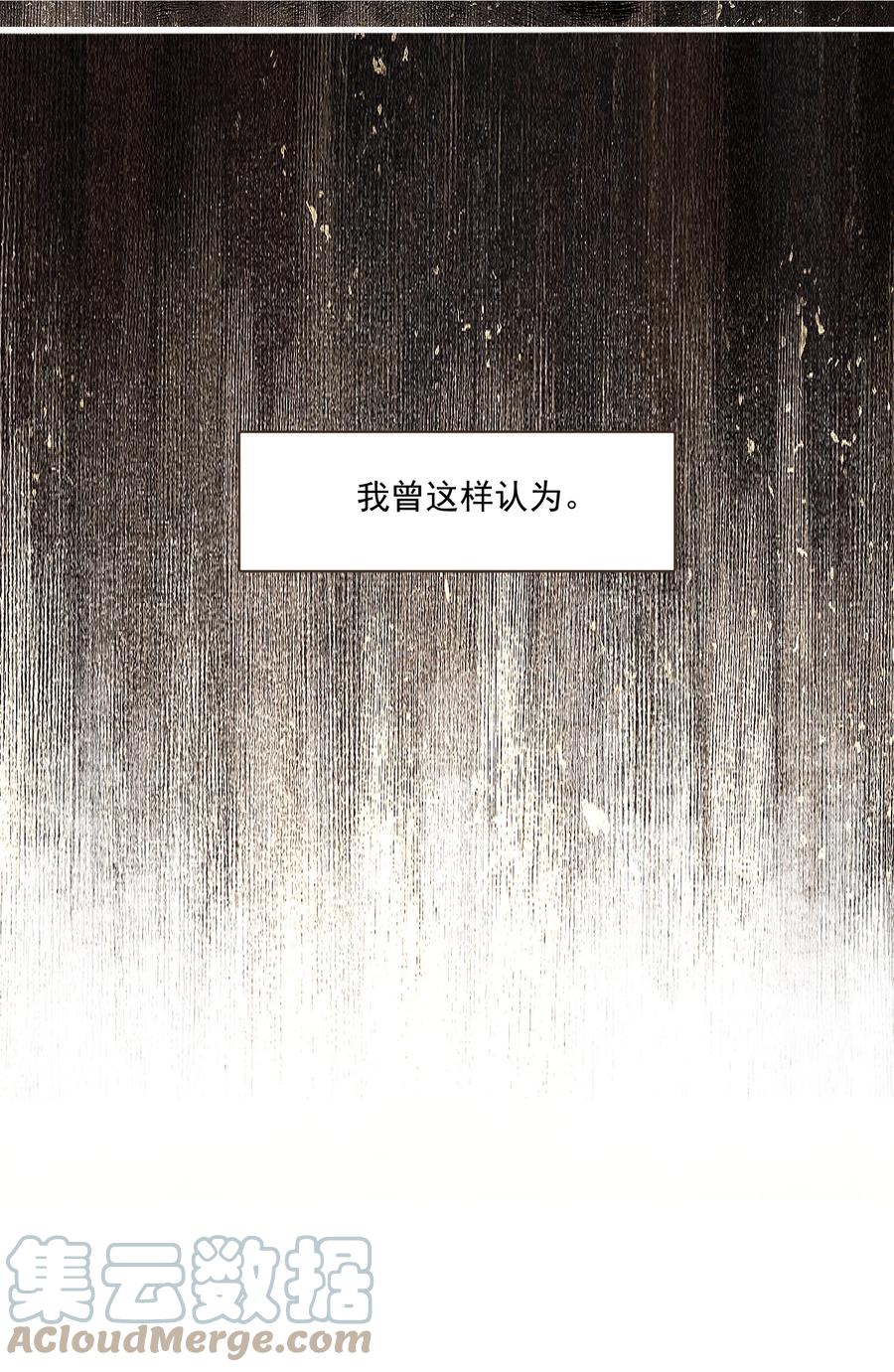 不小心救了江湖公敌 070 第二个形 第9页
