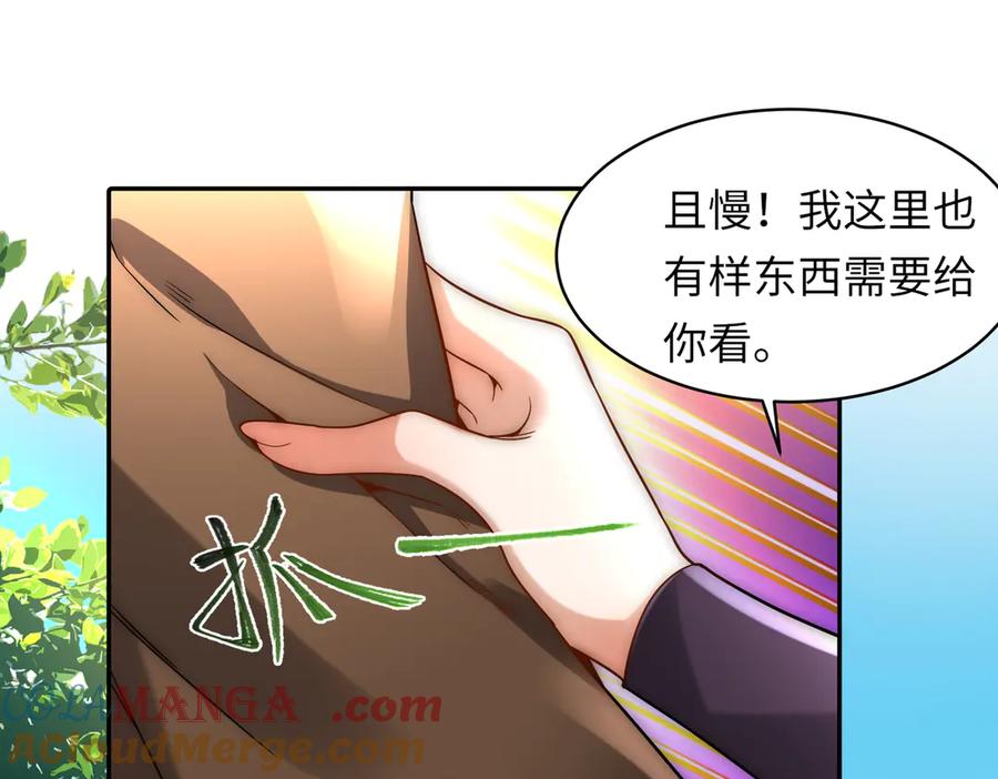 《转生誓做黑莲花：罪妻要复仇》大打出手 第5页
