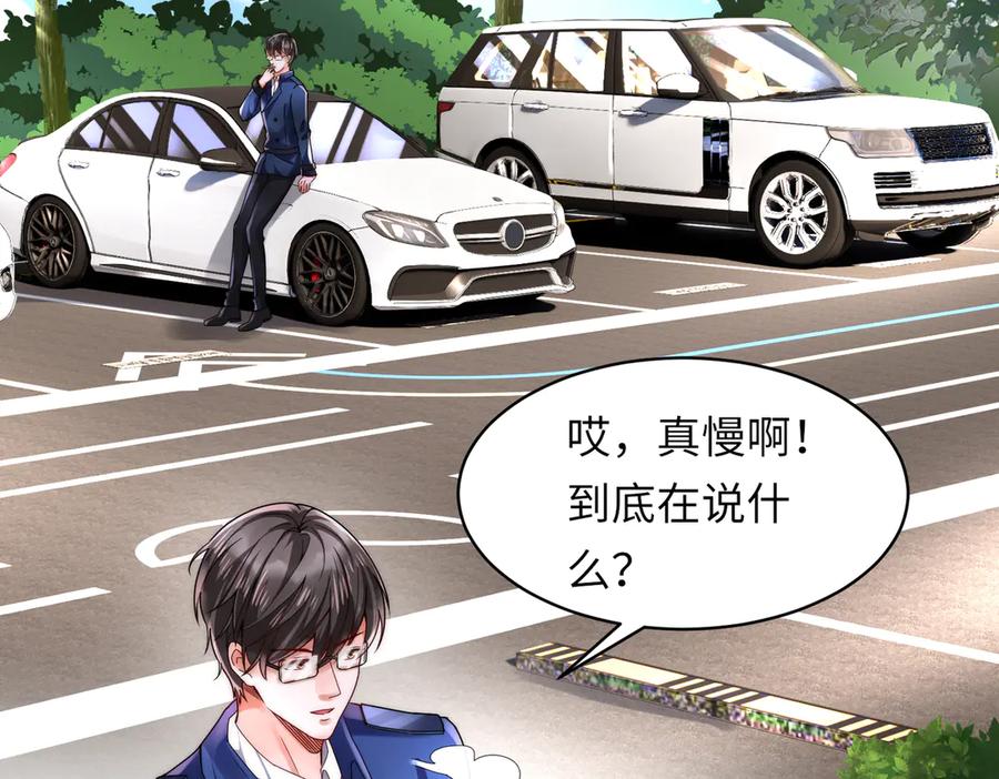 《转生誓做黑莲花：罪妻要复仇》大打出手 第34页