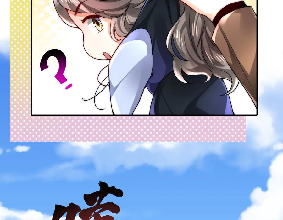 《转生誓做黑莲花：罪妻要复仇》大打出手 第102页
