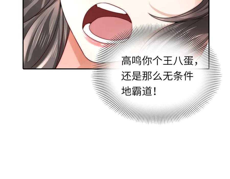 《转生誓做黑莲花：罪妻要复仇》大打出手 第106页