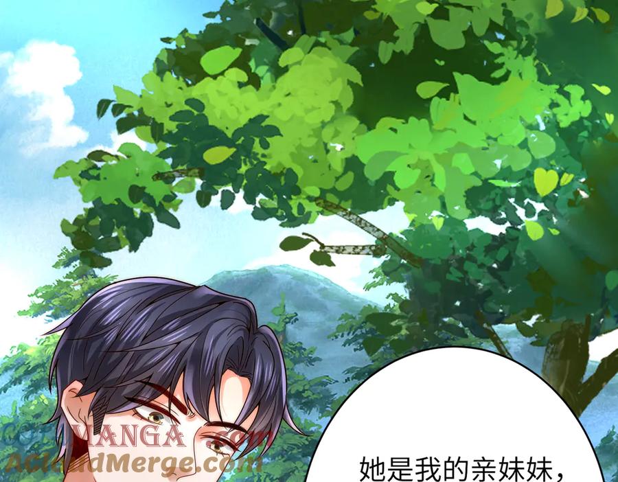 《转生誓做黑莲花：罪妻要复仇》大打出手 第21页