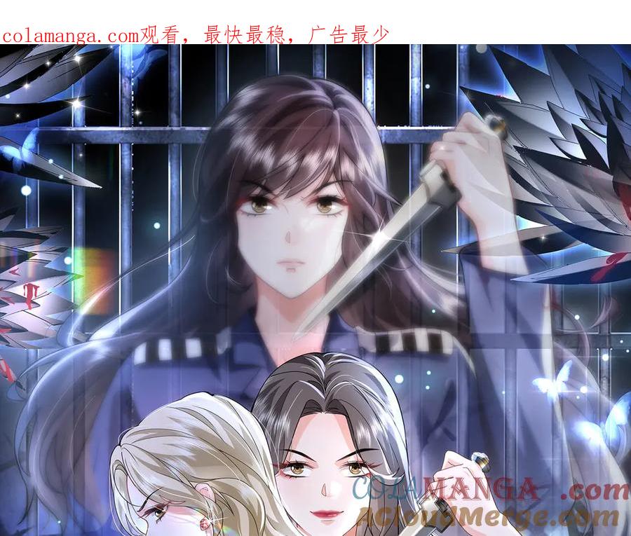 《转生誓做黑莲花：罪妻要复仇》大打出手 第1页