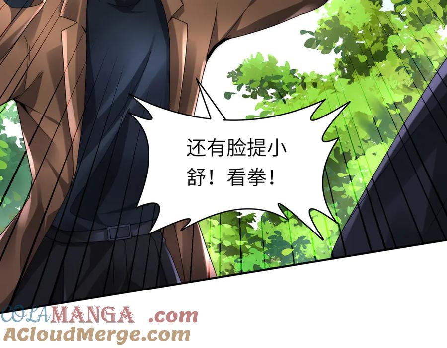 《转生誓做黑莲花：罪妻要复仇》大打出手 第69页