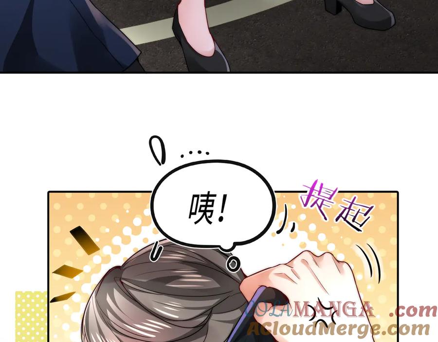 《转生誓做黑莲花：罪妻要复仇》大打出手 第101页