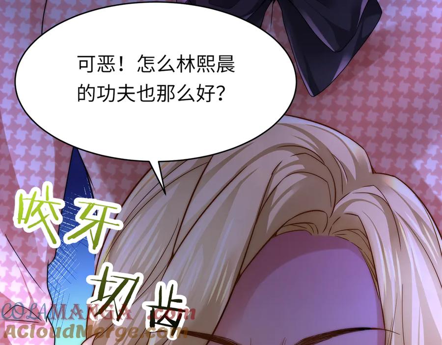 《转生誓做黑莲花：罪妻要复仇》大打出手 第73页
