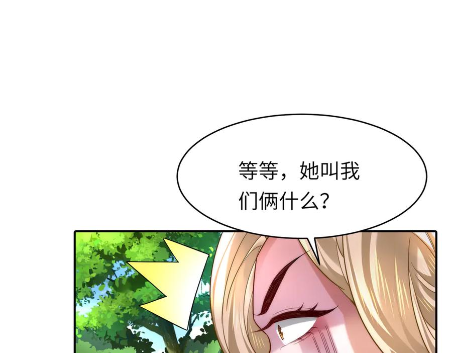 《转生誓做黑莲花：罪妻要复仇》大打出手 第84页