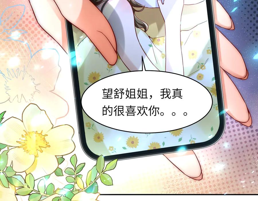《转生誓做黑莲花：罪妻要复仇》大打出手 第16页