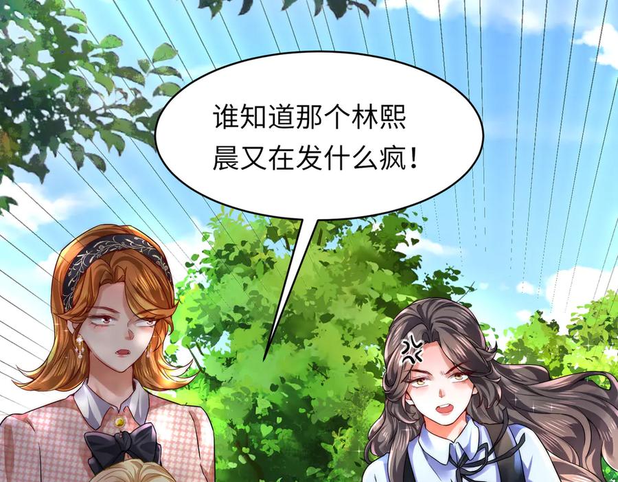 《转生誓做黑莲花：罪妻要复仇》大打出手 第82页