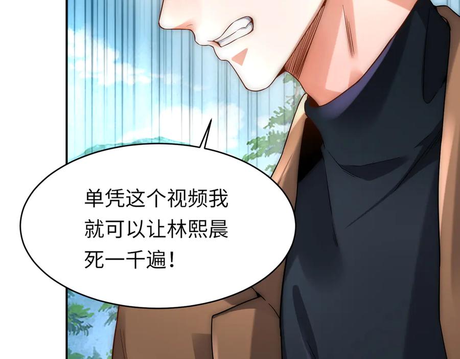 《转生誓做黑莲花：罪妻要复仇》大打出手 第10页