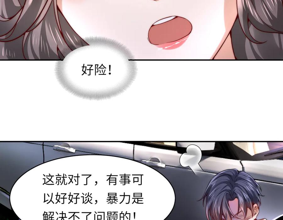 《转生誓做黑莲花：罪妻要复仇》大打出手 第98页