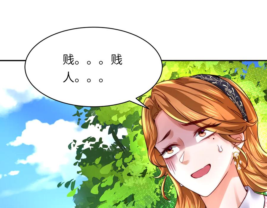 《转生誓做黑莲花：罪妻要复仇》大打出手 第86页