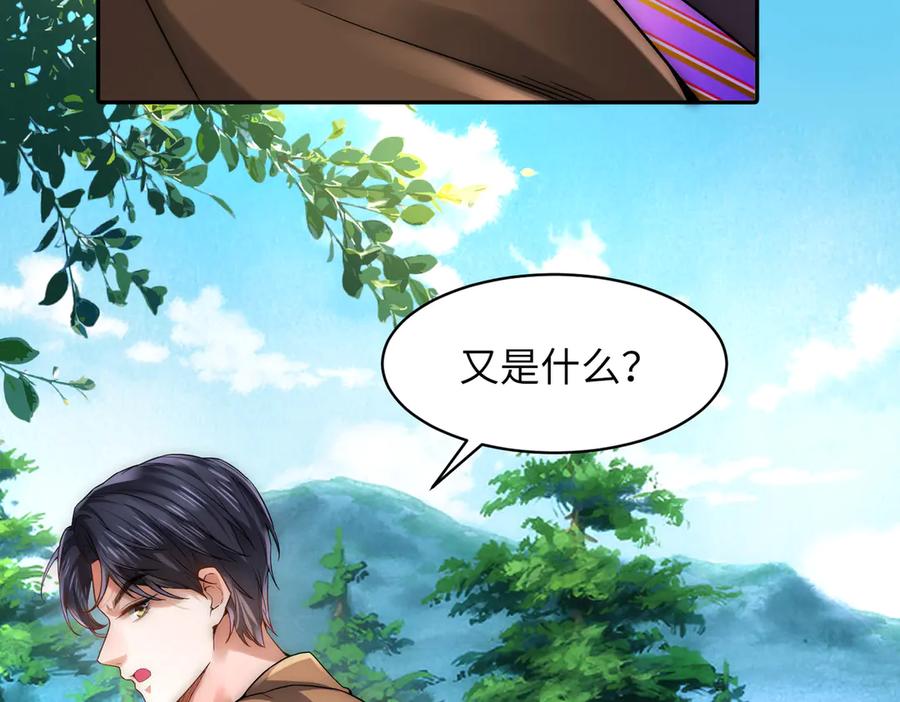 《转生誓做黑莲花：罪妻要复仇》大打出手 第6页
