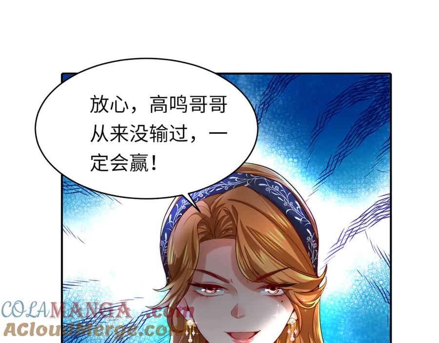 《转生誓做黑莲花：罪妻要复仇》大打出手 第77页