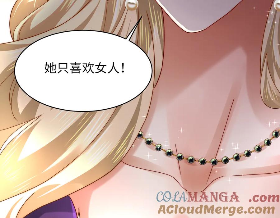 《转生誓做黑莲花：罪妻要复仇》大打出手 第25页