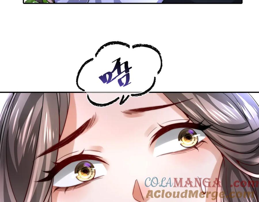 《转生誓做黑莲花：罪妻要复仇》大打出手 第97页