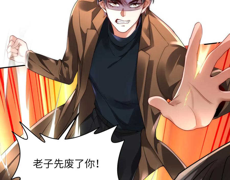 《转生誓做黑莲花：罪妻要复仇》大打出手 第64页