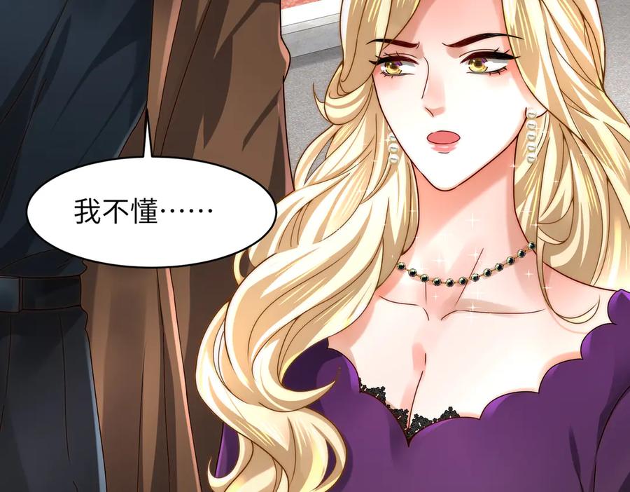 《转生誓做黑莲花：罪妻要复仇》大打出手 第23页