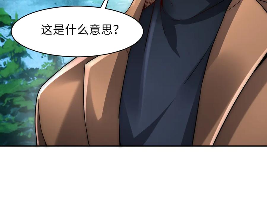 《转生誓做黑莲花：罪妻要复仇》大打出手 第19页