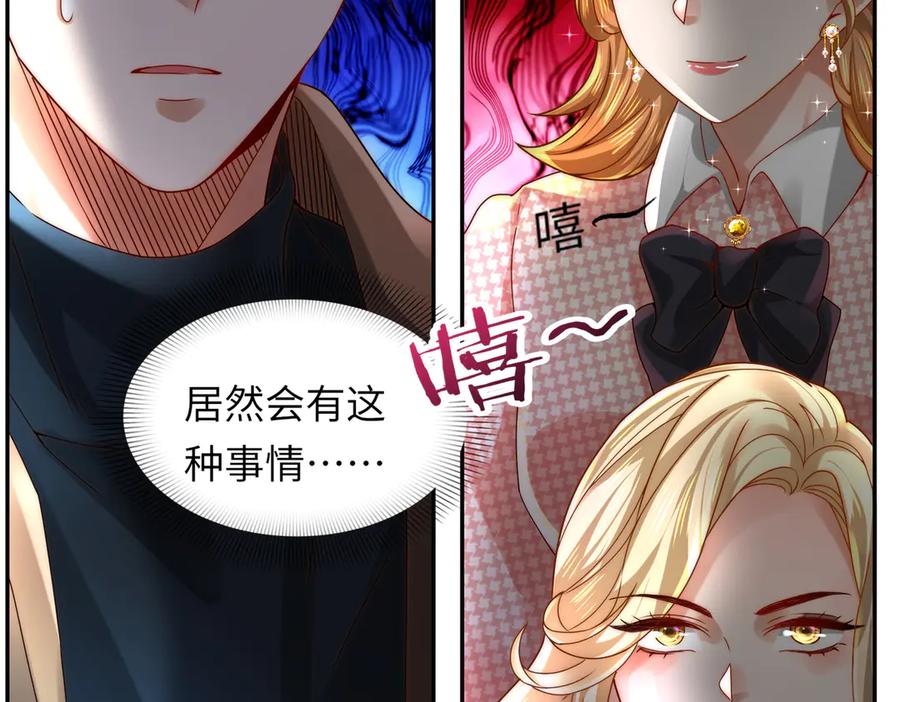 《转生誓做黑莲花：罪妻要复仇》大打出手 第30页