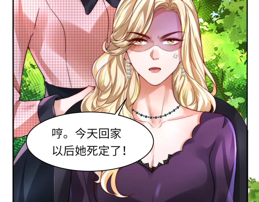 《转生誓做黑莲花：罪妻要复仇》苏若雪 第8页