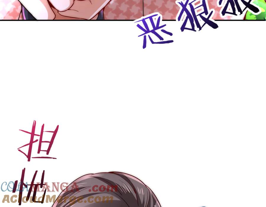 《转生誓做黑莲花：罪妻要复仇》苏若雪 第29页
