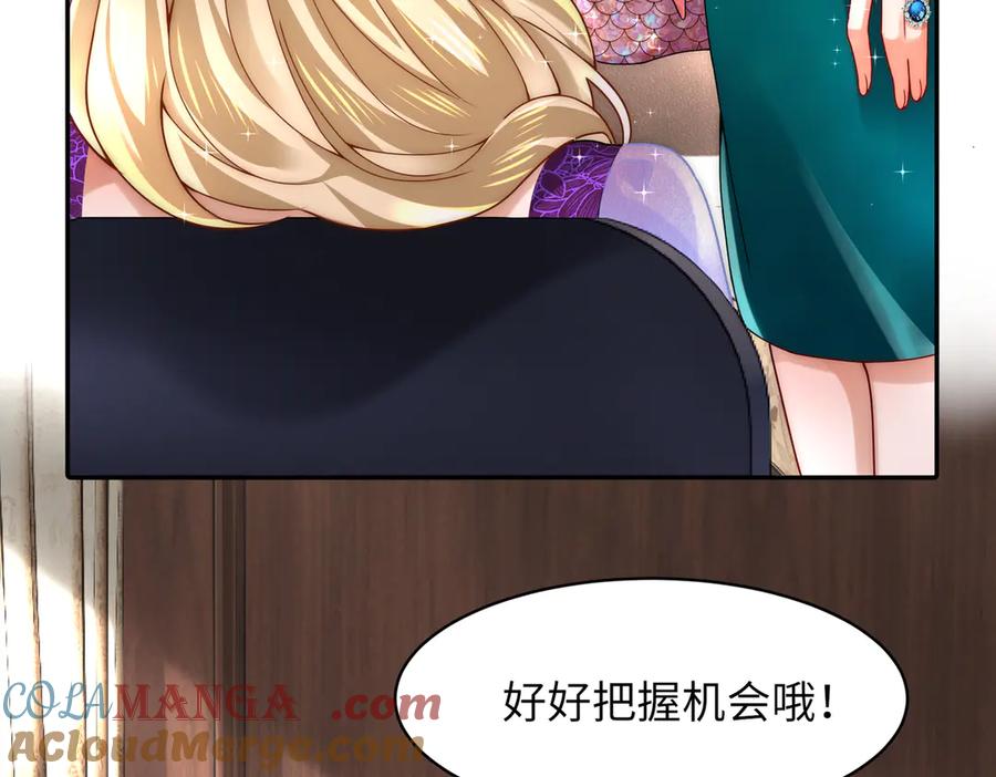 《转生誓做黑莲花：罪妻要复仇》苏若雪 第109页