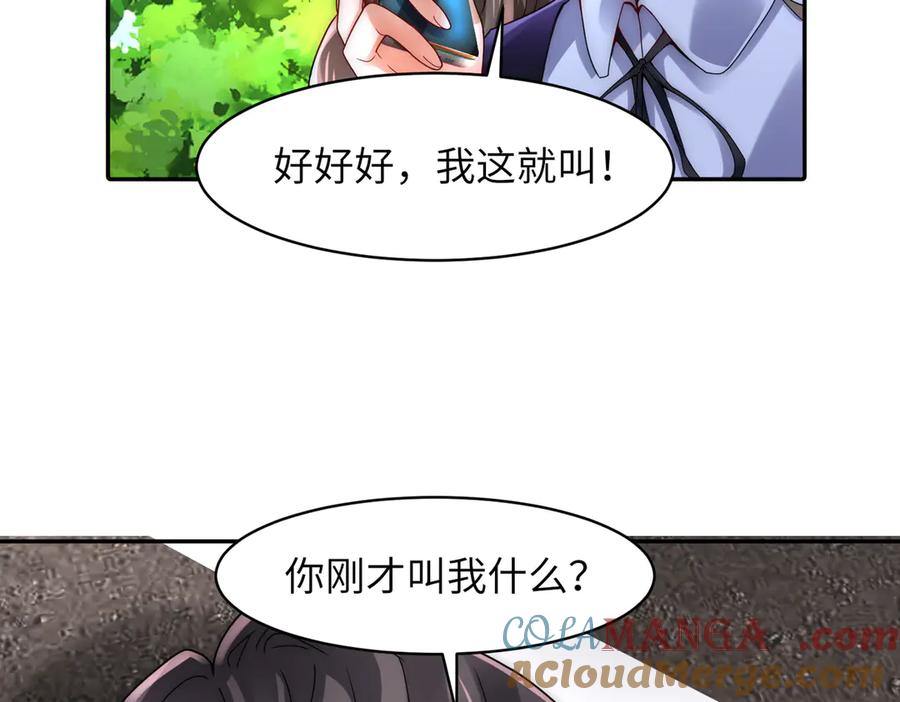 《转生誓做黑莲花：罪妻要复仇》苏若雪 第37页