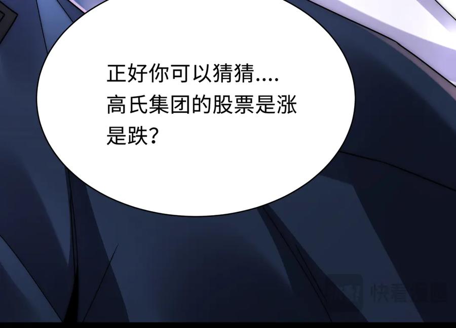 《转生誓做黑莲花：罪妻要复仇》苏若雪 第50页