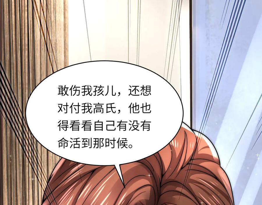 《转生誓做黑莲花：罪妻要复仇》苏若雪 第92页