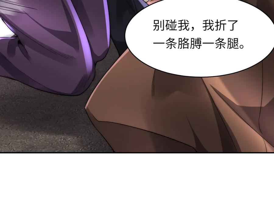 《转生誓做黑莲花：罪妻要复仇》苏若雪 第23页