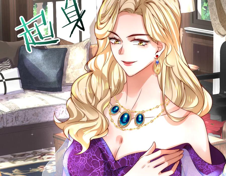 《转生誓做黑莲花：罪妻要复仇》苏若雪 第119页