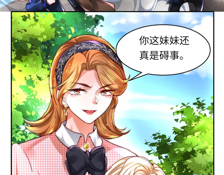 《转生誓做黑莲花：罪妻要复仇》苏若雪 第7页