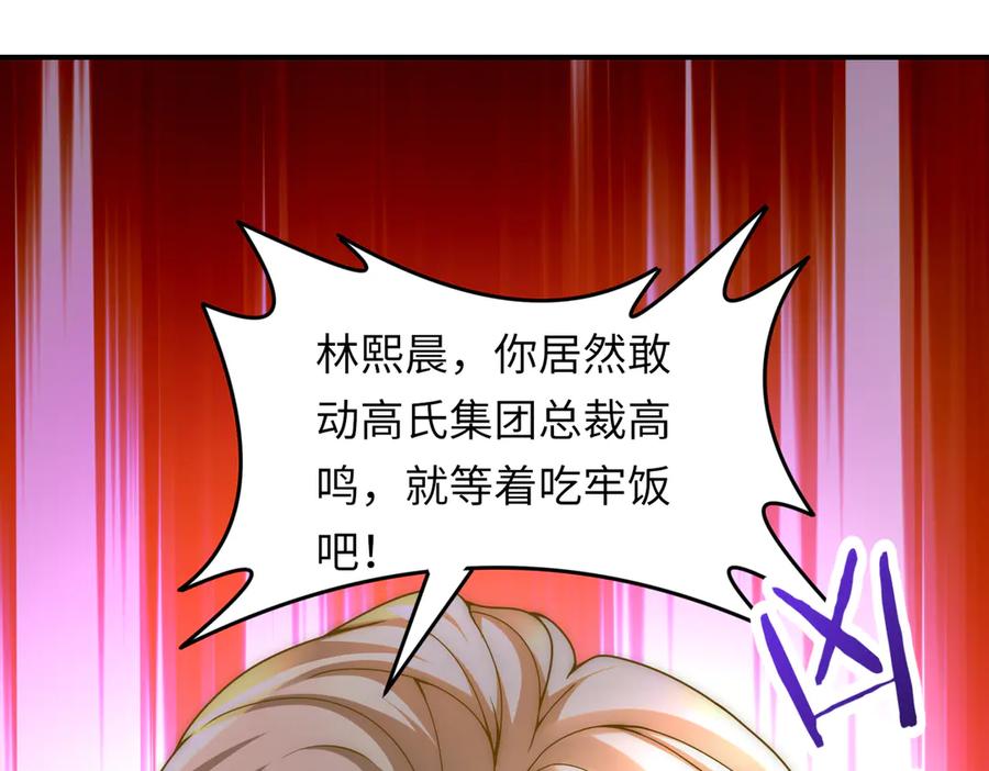 《转生誓做黑莲花：罪妻要复仇》苏若雪 第40页