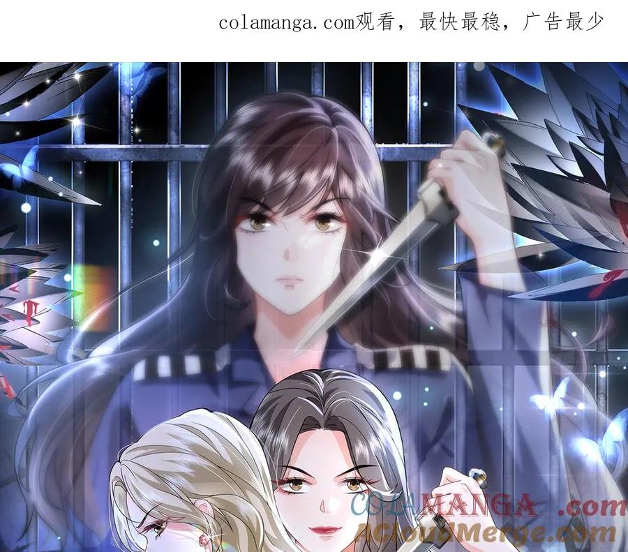 《转生誓做黑莲花：罪妻要复仇》苏若雪 第1页