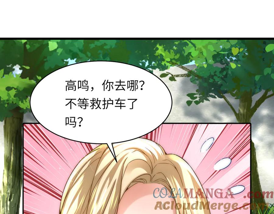 《转生誓做黑莲花：罪妻要复仇》苏若雪 第65页
