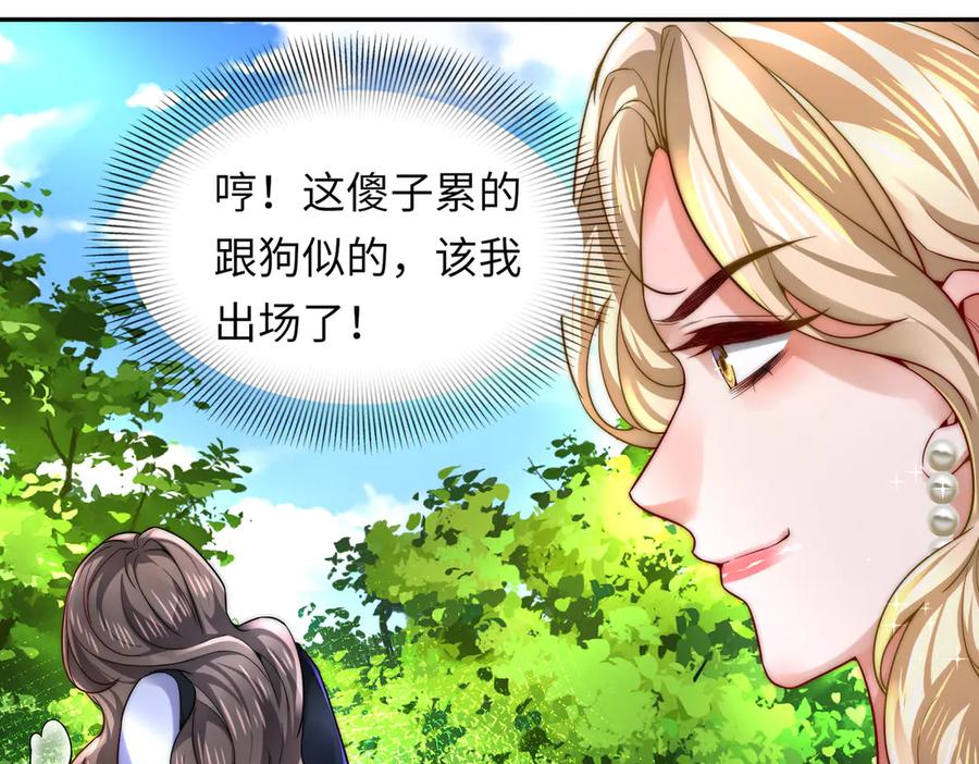 《转生誓做黑莲花：罪妻要复仇》苏若雪 第15页