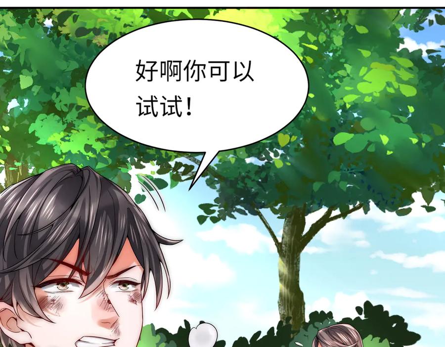 《转生誓做黑莲花：罪妻要复仇》苏若雪 第55页
