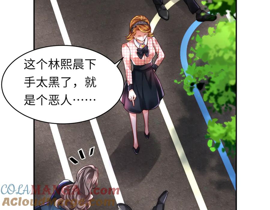 《转生誓做黑莲花：罪妻要复仇》苏若雪 第25页