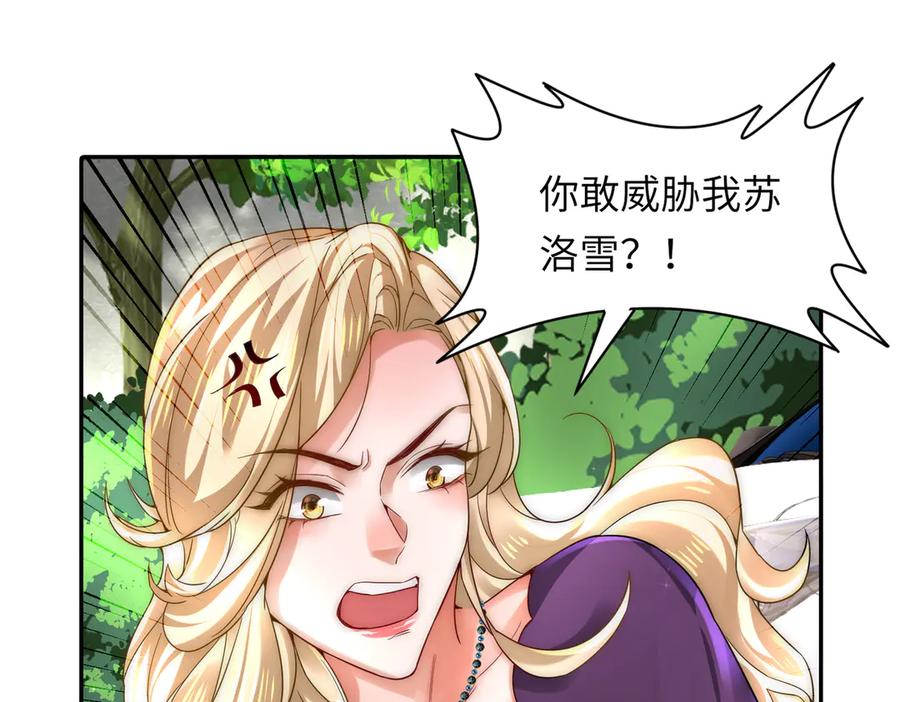《转生誓做黑莲花：罪妻要复仇》苏若雪 第51页