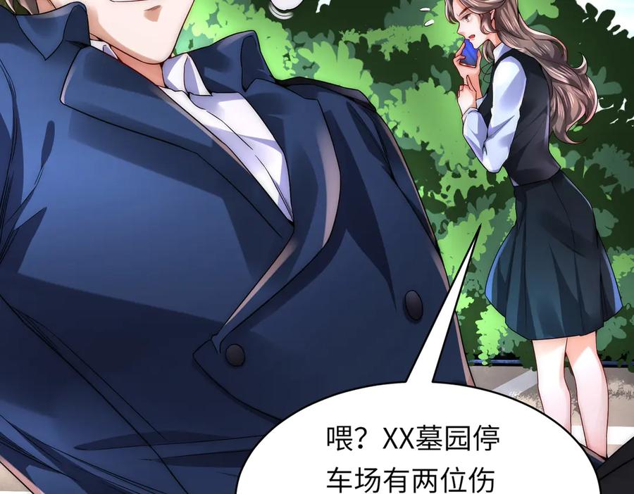 《转生誓做黑莲花：罪妻要复仇》苏若雪 第56页