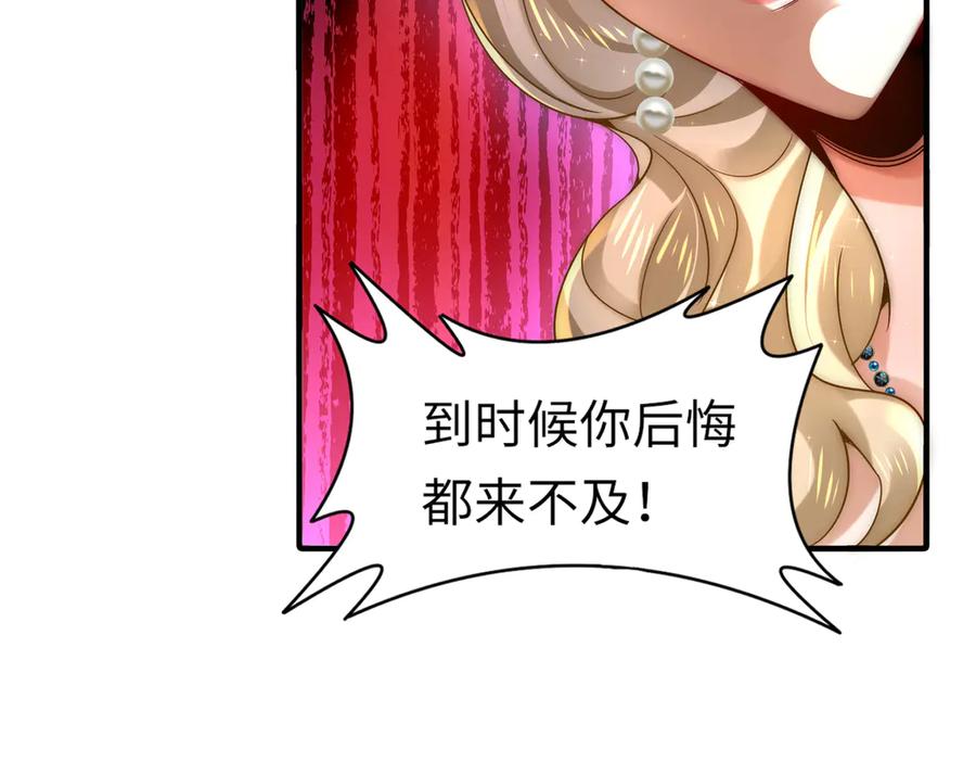 《转生誓做黑莲花：罪妻要复仇》苏若雪 第54页