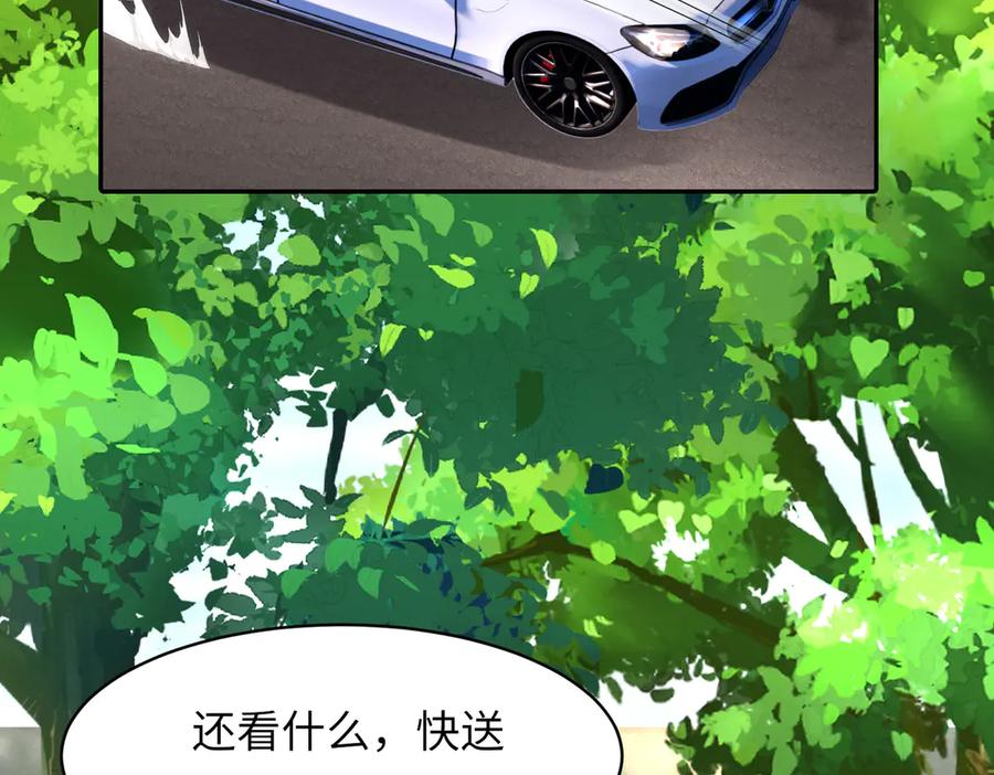《转生誓做黑莲花：罪妻要复仇》苏若雪 第79页