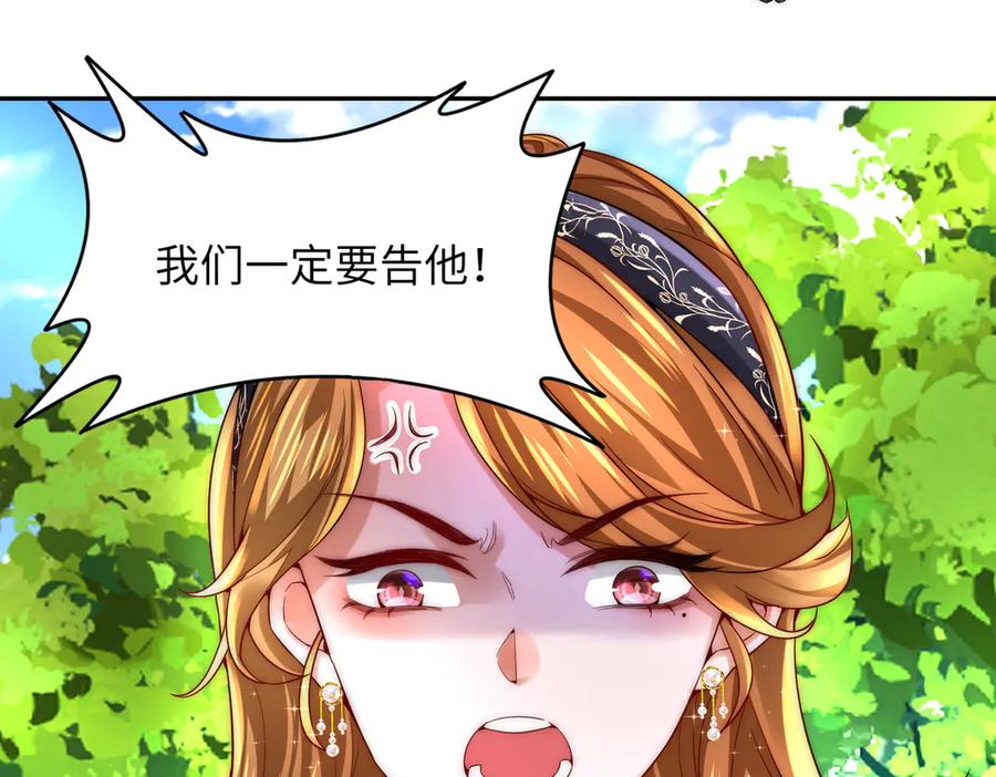 《转生誓做黑莲花：罪妻要复仇》苏若雪 第27页
