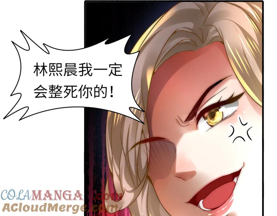 《转生誓做黑莲花：罪妻要复仇》苏若雪 第53页