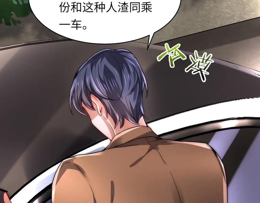 《转生誓做黑莲花：罪妻要复仇》苏若雪 第67页