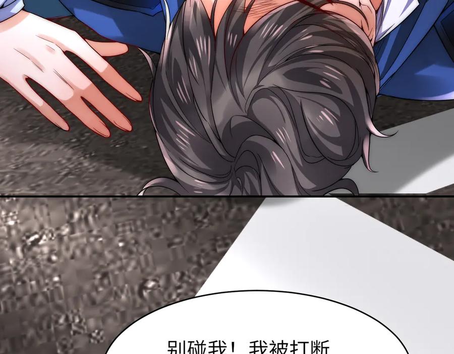 《转生誓做黑莲花：罪妻要复仇》苏若雪 第32页